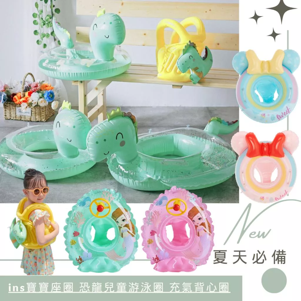 ins寶寶座圈 恐龍兒童游泳圈 充氣背心圈