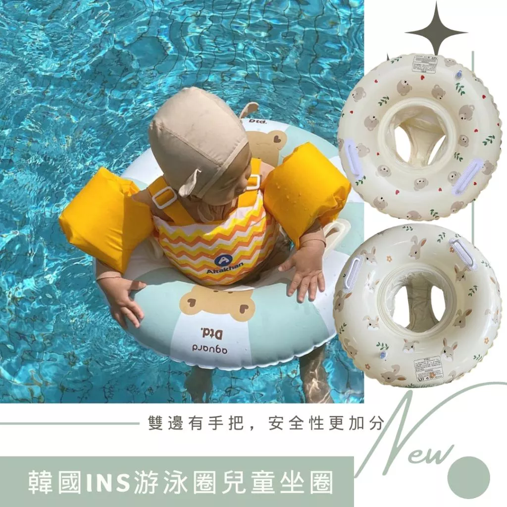 韓國ins游泳圈兒童坐圈