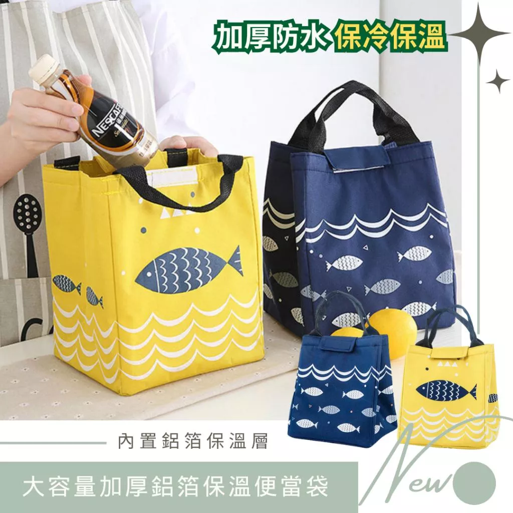 大容量加厚鋁箔保溫便當袋 便當袋 野餐袋 保溫保冷便當包