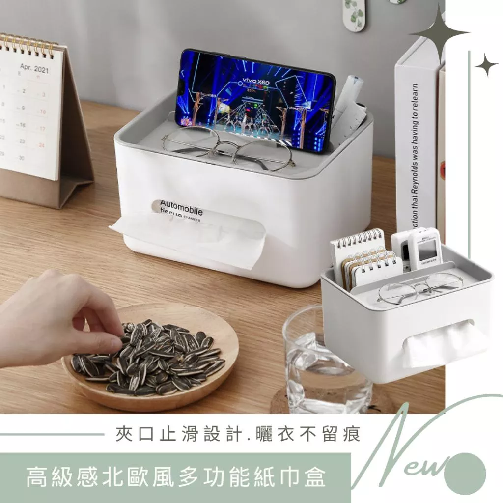 北歐風紙巾收納盒 多功能紙巾盒