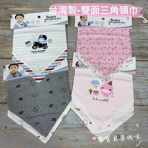 【KUKU酷咕鴨】雙面三角領巾