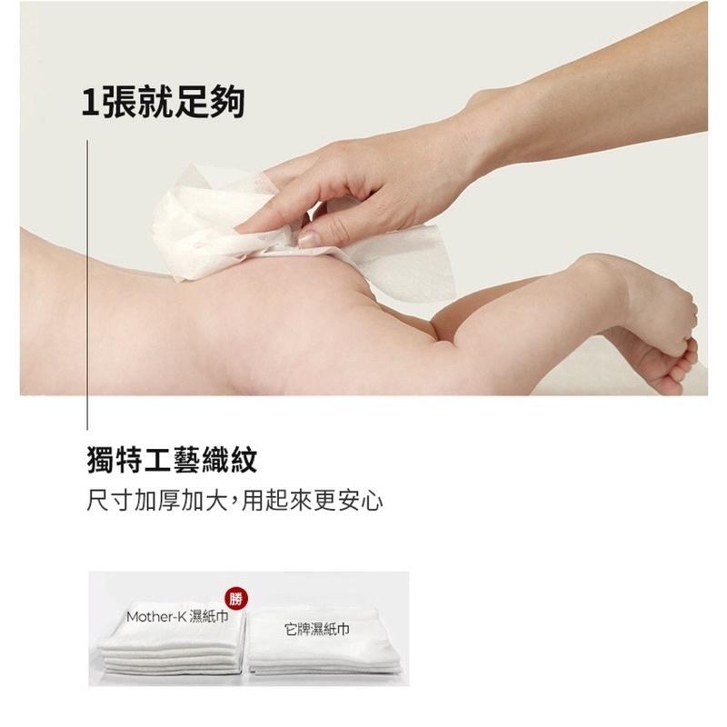 韓國MOTHER-K 自然純淨嬰幼兒濕紙巾-柔花隨身款20抽(厚款)