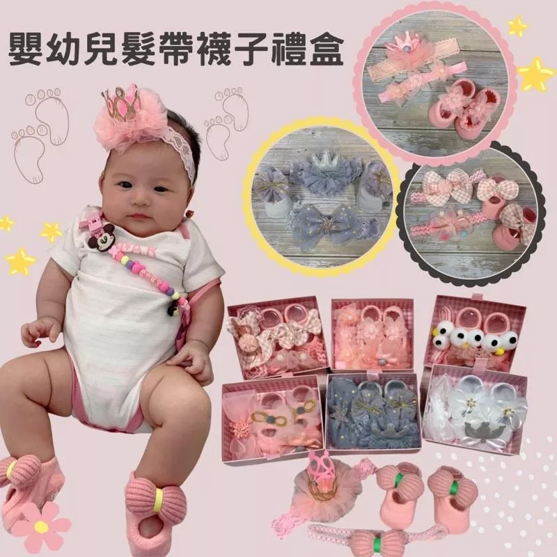兒童髮帶襪子套裝禮盒 YA1332