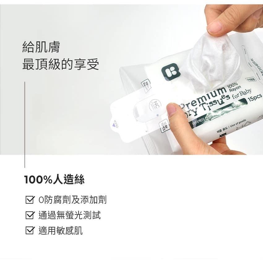 韓國MOTHER-K 頂級乾濕兩用紙巾/乾紙巾/洗臉巾-人造絲(160抽)