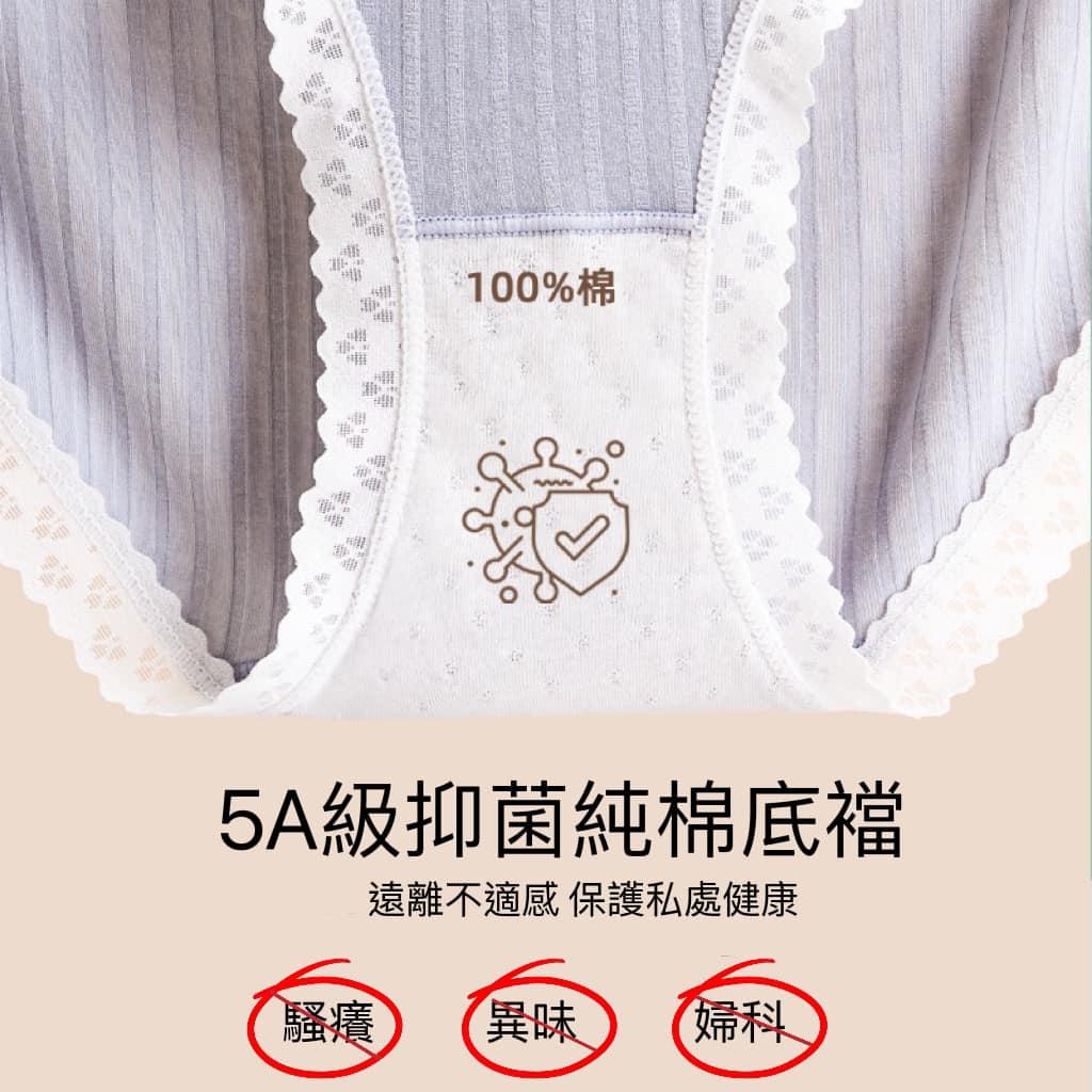 【 孕婦內褲 】5A抑菌襠低腰V型內褲