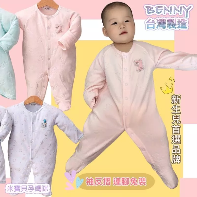 【BENNY】台灣製連腳兔裝袖反摺