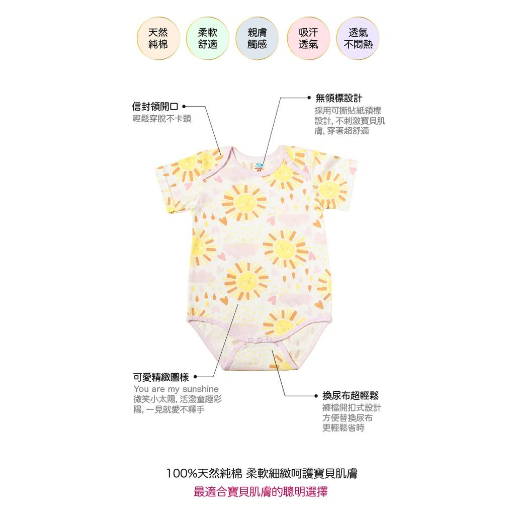 【台灣製造】嬰幼兒包屁衣/可愛太陽/優雅點點/繽紛小馬