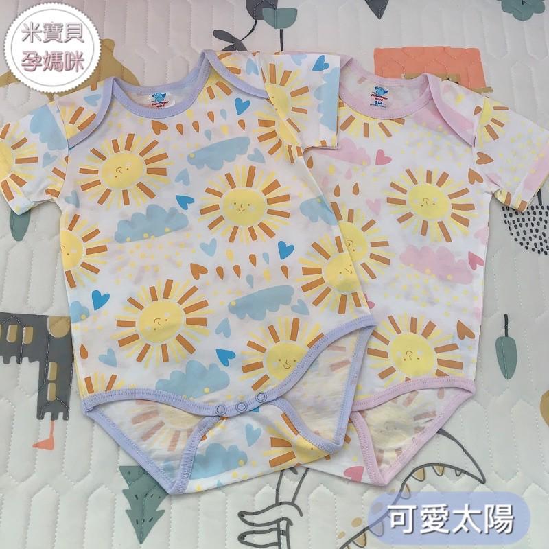 【台灣製造】嬰幼兒包屁衣/可愛太陽/優雅點點/繽紛小馬