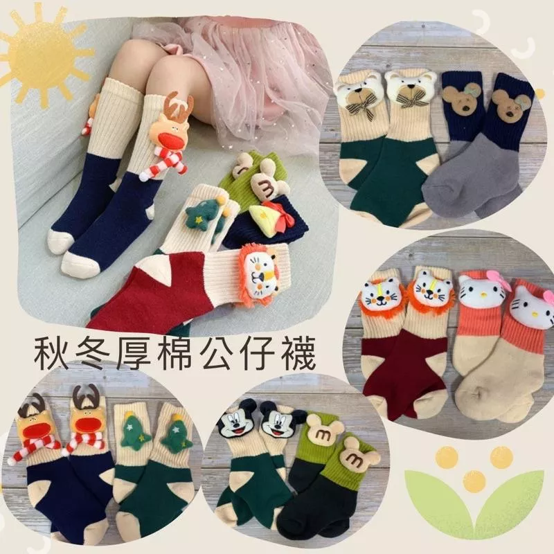 卡通公仔秋冬加厚棉寶寶棉襪子