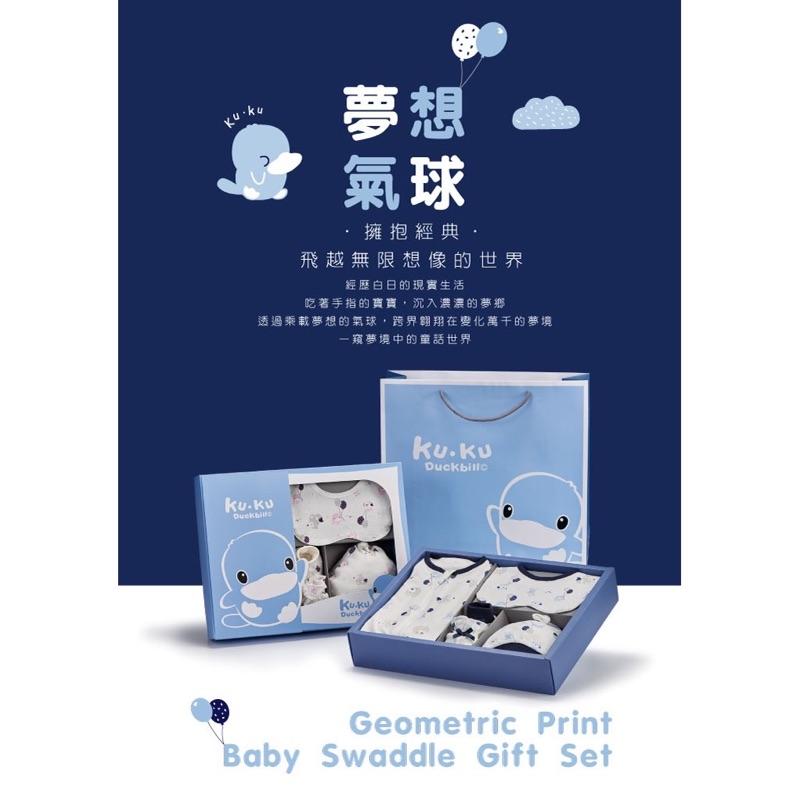 【kuku酷咕鴨】酷咕鴨夢想氣球包巾/北歐迷境森林包巾禮盒7件組