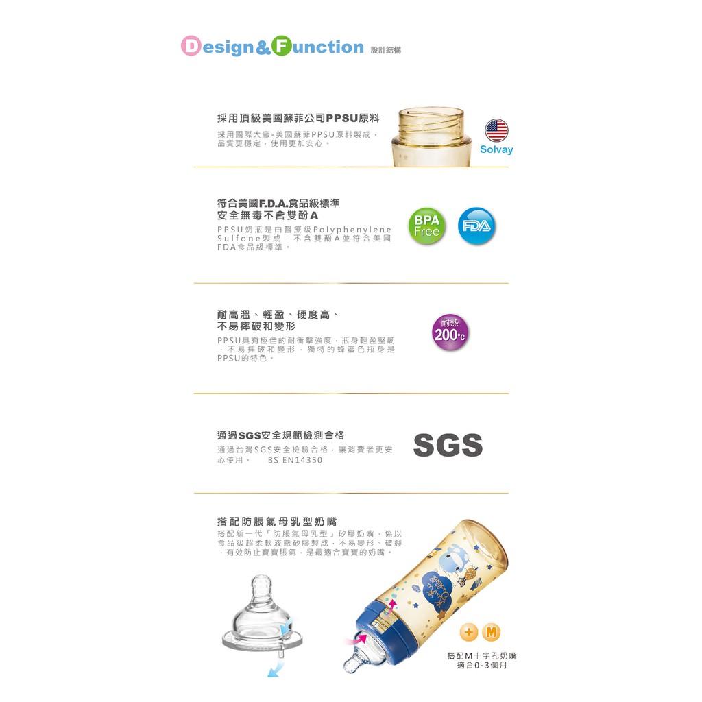 【kuku酷咕鴨】PPSU星燦成長奶瓶-330ml