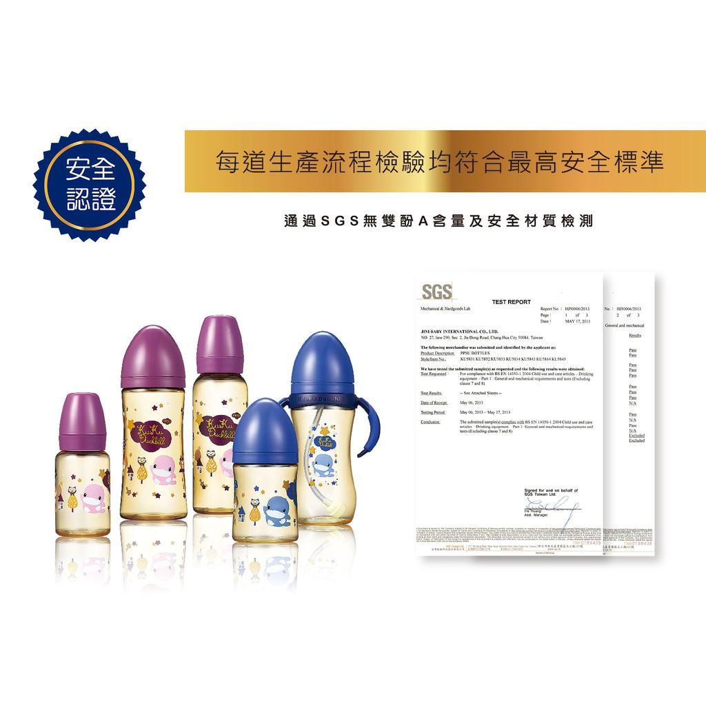 【kuku酷咕鴨】PPSU星燦成長奶瓶-330ml