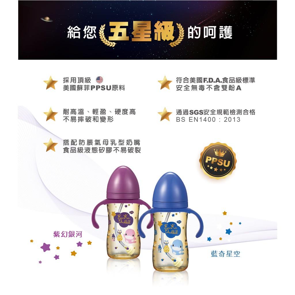 【kuku酷咕鴨】PPSU星燦成長奶瓶-330ml