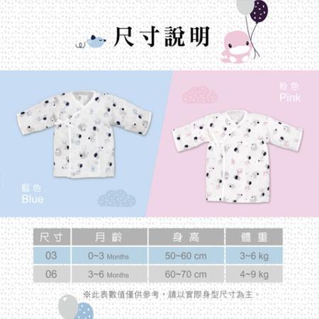 【KUKU酷咕鴨】反手袖紗布肚衣-2入