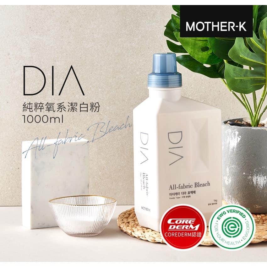 韓國MOTHER-K DIA純粹氧系潔白粉1000g