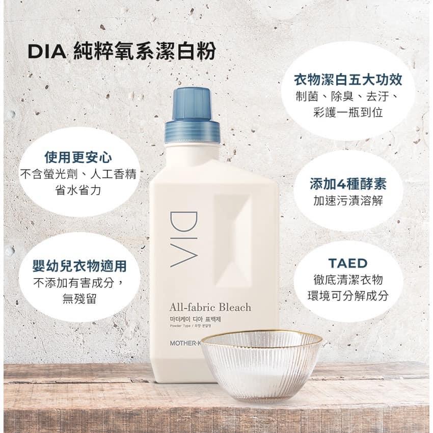 韓國MOTHER-K DIA純粹氧系潔白粉1000g