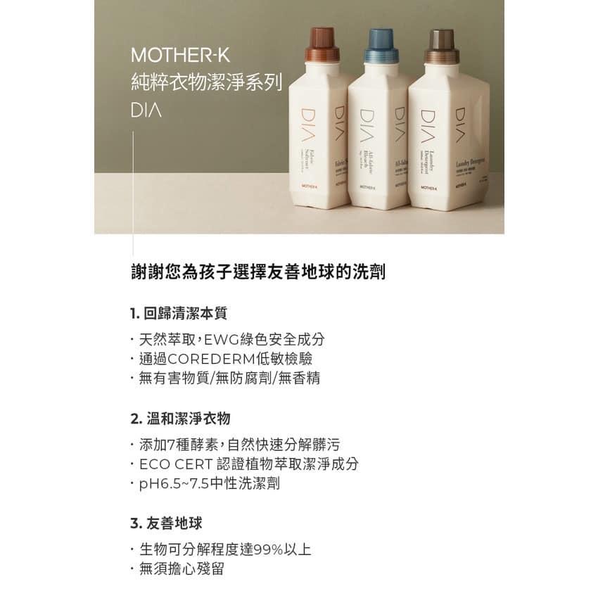 韓國MOTHER-K DIA純粹氧系潔白粉1000g