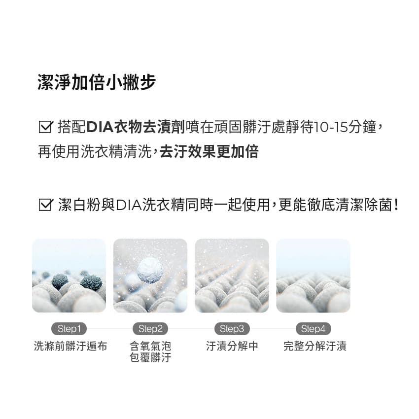 韓國MOTHER-K DIA純粹氧系潔白粉1000g
