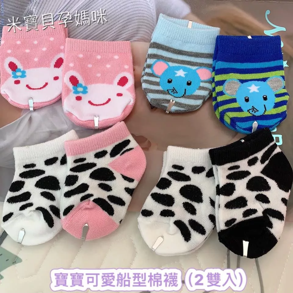【台灣製】寶寶可愛船型棉襪