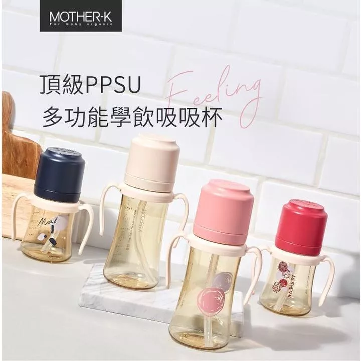 韓國MOTHER-K 頂級PPSU多功能學習飲吸吸杯 200ml/300ml