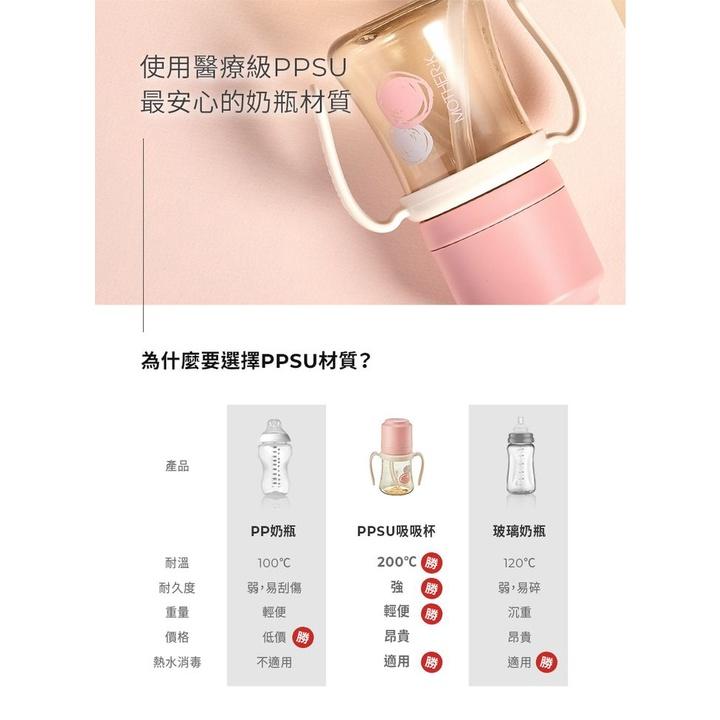 韓國MOTHER-K 頂級PPSU多功能學習飲吸吸杯 200ml/300ml