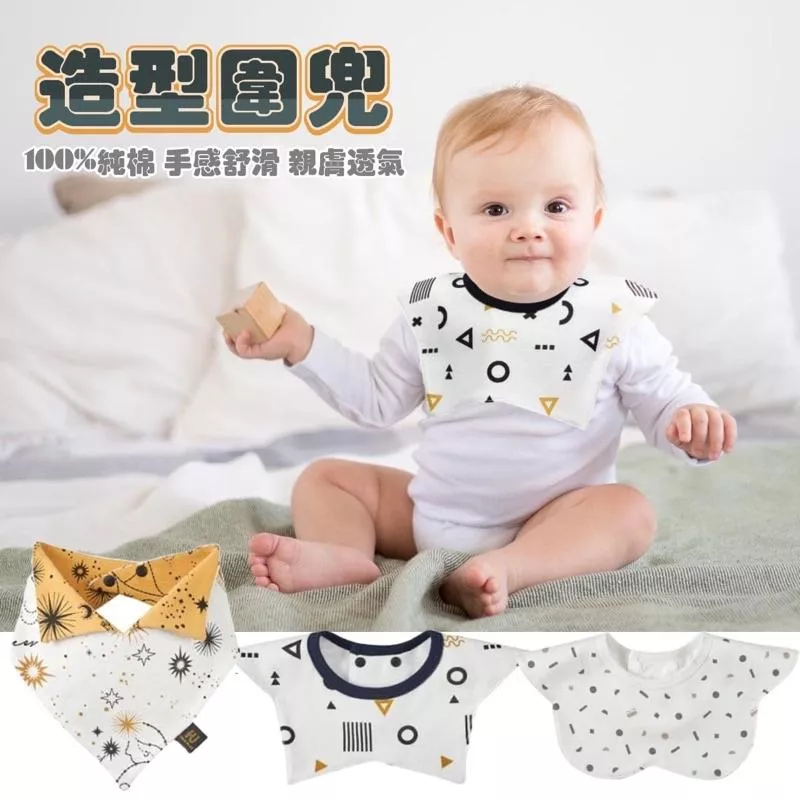 KUKU PLUS 純真之瞳造型圍兜