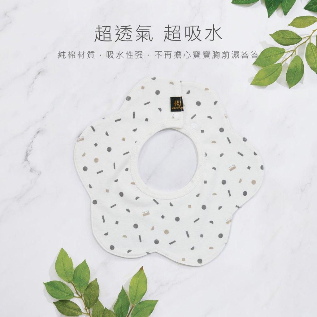 KUKU PLUS 純真之瞳造型圍兜