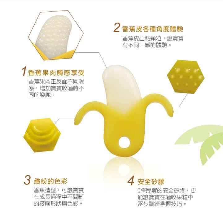 香蕉-玉米寶寶固齒器