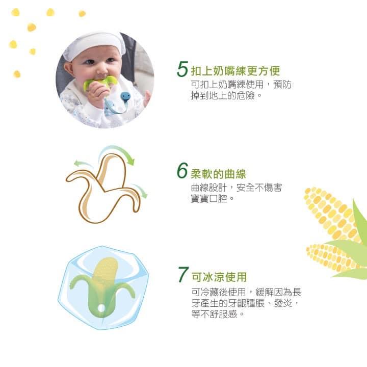 香蕉-玉米寶寶固齒器