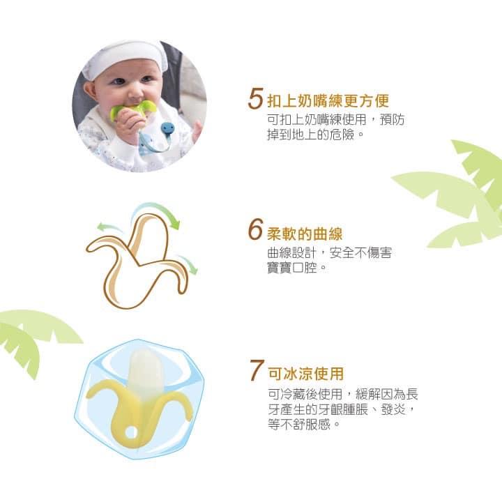 香蕉-玉米寶寶固齒器