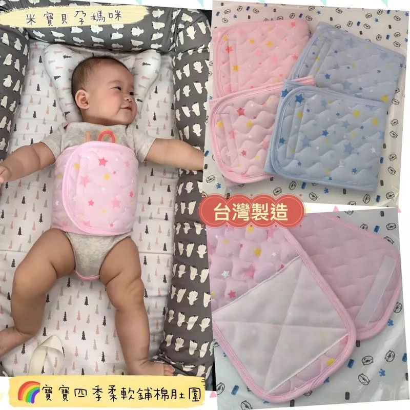 【台灣製造】寶寶四季柔軟鋪棉肚圍