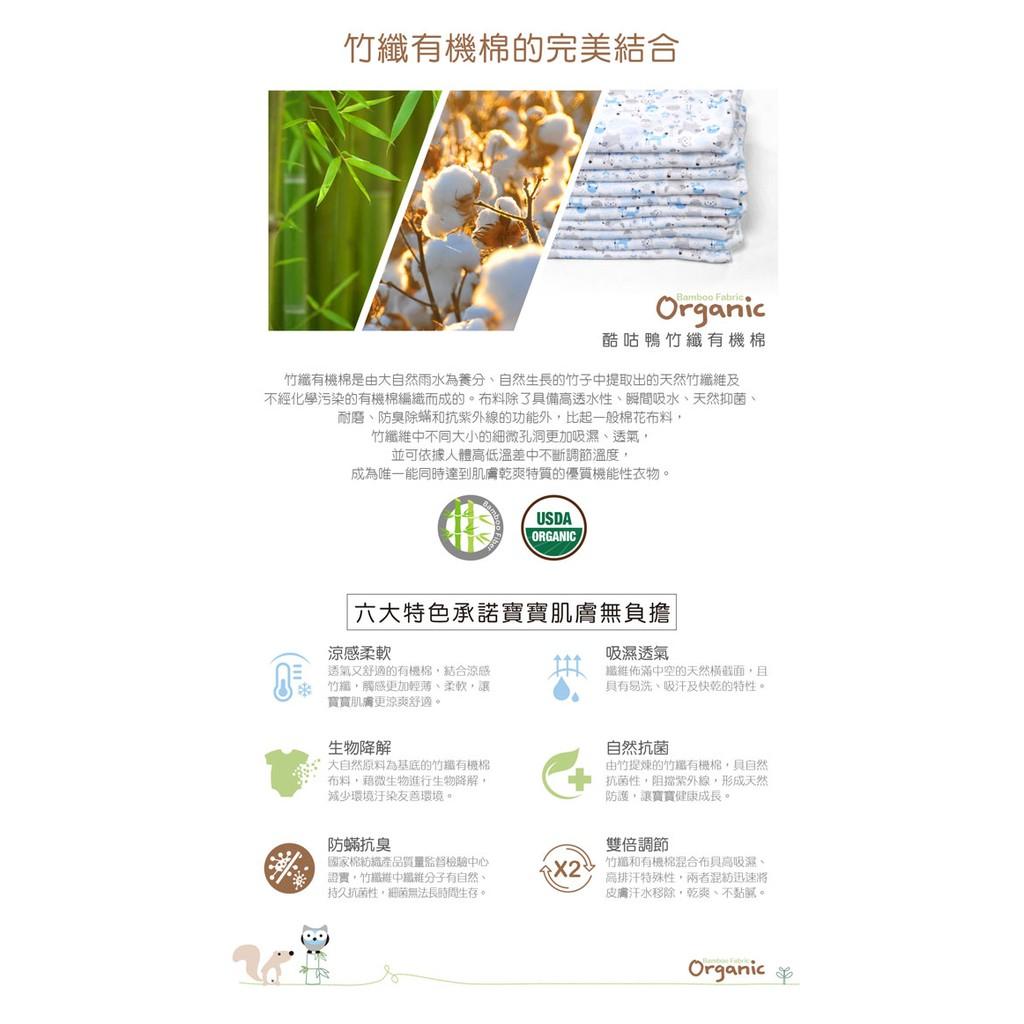 【kuku酷咕鴨】竹纖有機棉格紋三角領巾