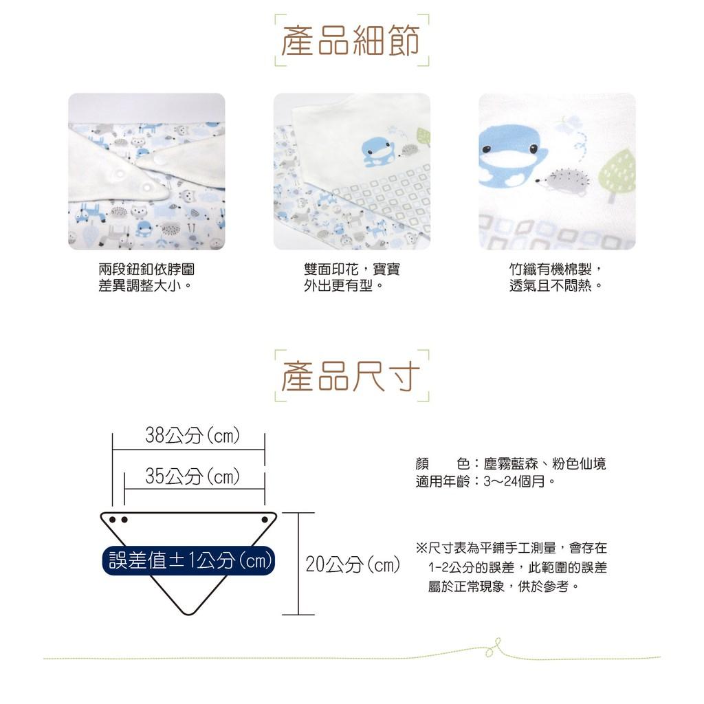 【kuku酷咕鴨】竹纖有機棉格紋三角領巾