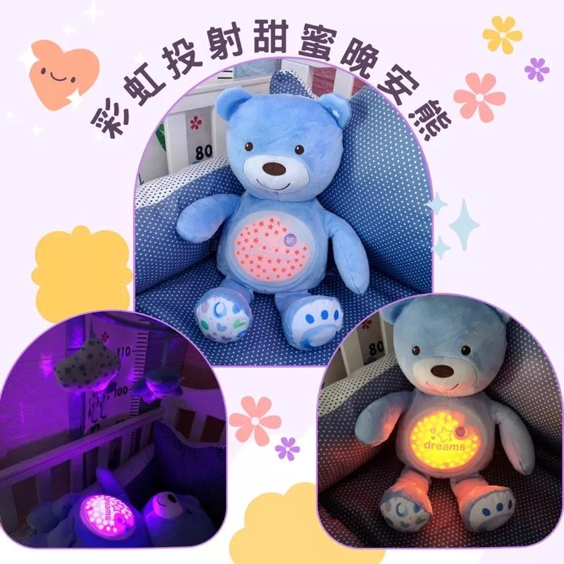 Chicco 彩虹投射甜蜜晚安熊 音樂玩偶
