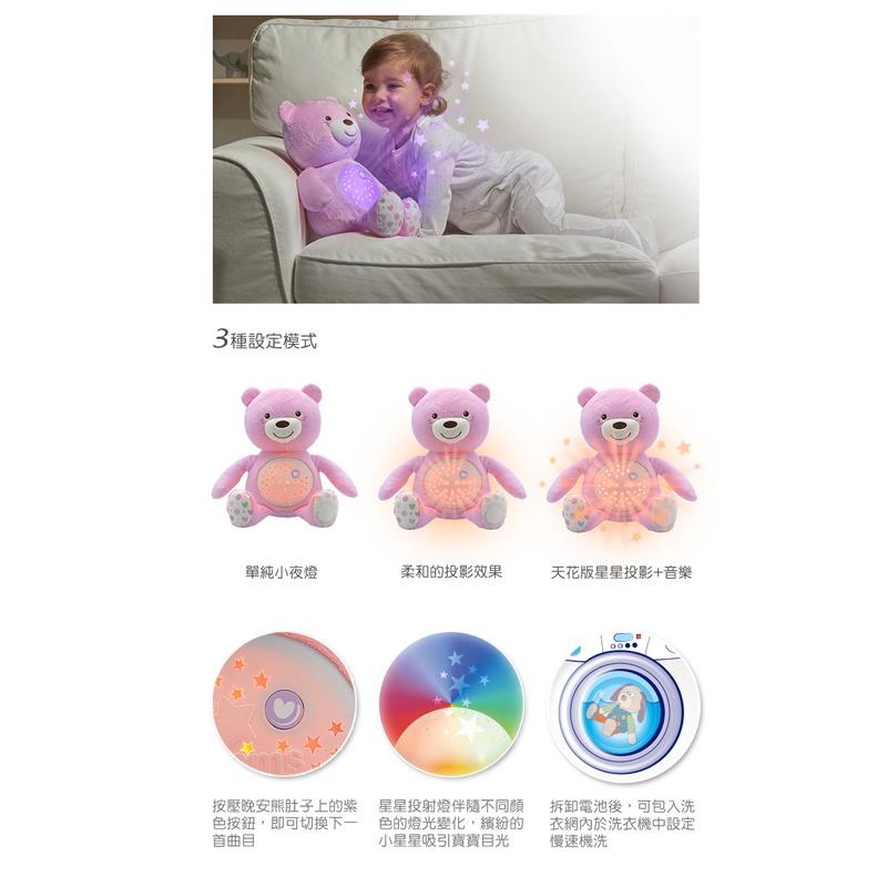 Chicco 彩虹投射甜蜜晚安熊 音樂玩偶