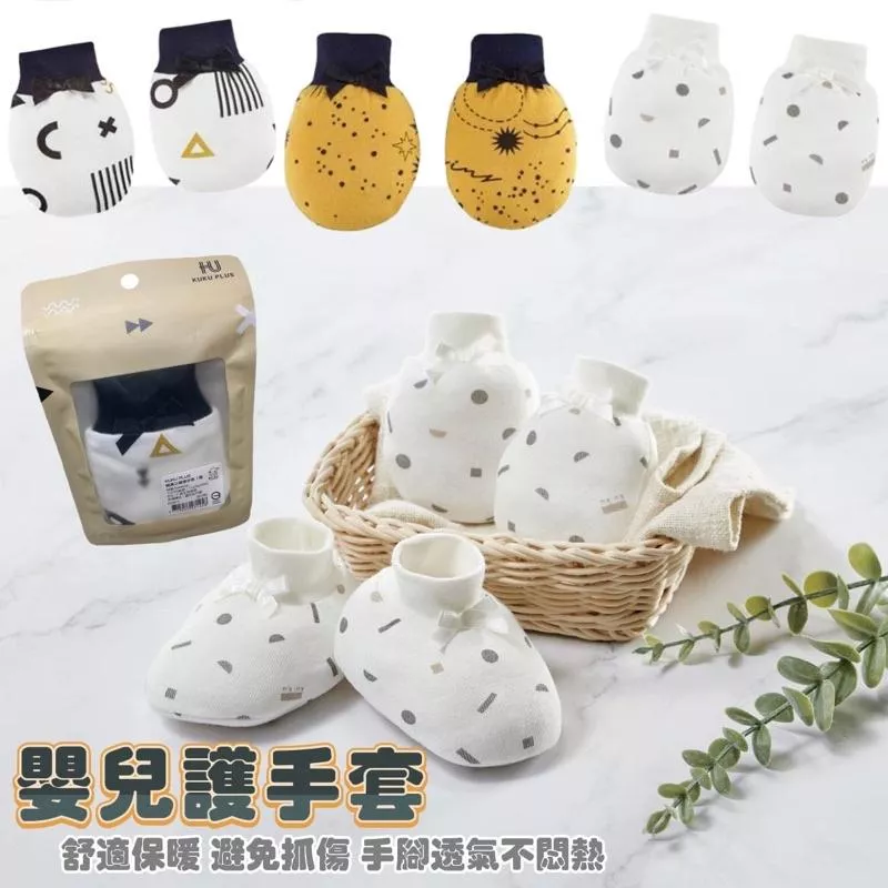 KUKU PLUS 極簡幾何/十二星座/純真之瞳 護手套