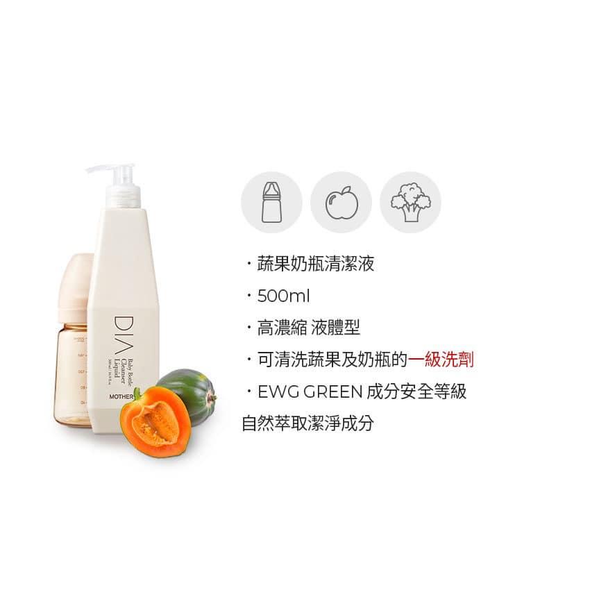 韓國MOTHER-K DIA純粹蔬果奶瓶清潔液500ml