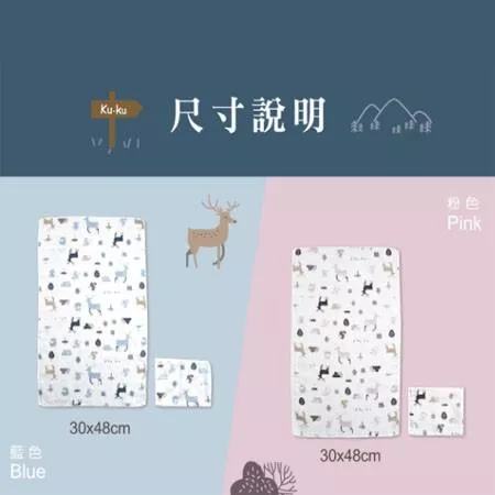 【kuku酷咕鴨】紗布澡巾-2入