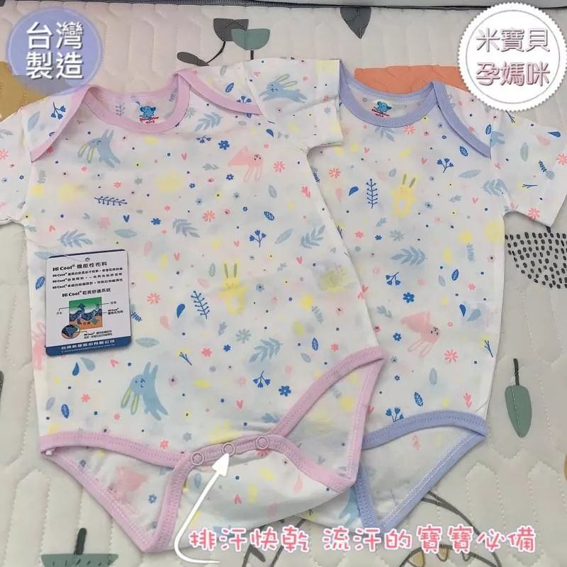 【台灣製】吸濕排汗嬰兒包屁衣