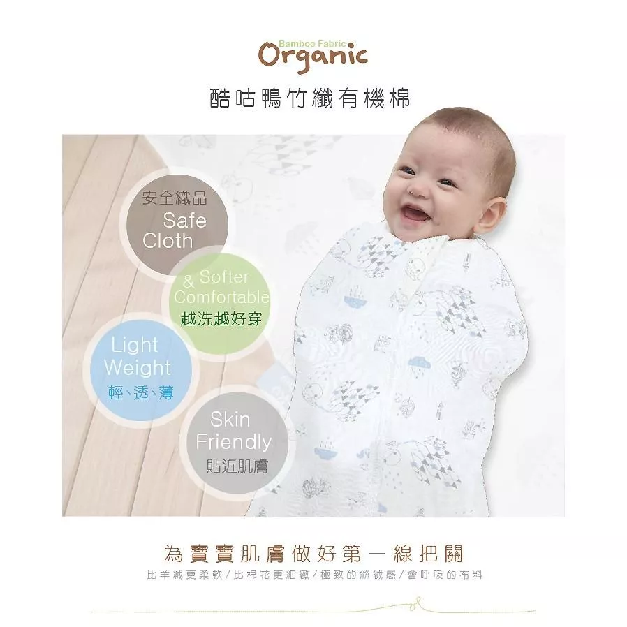 竹纖有機-超好眠懶人包巾