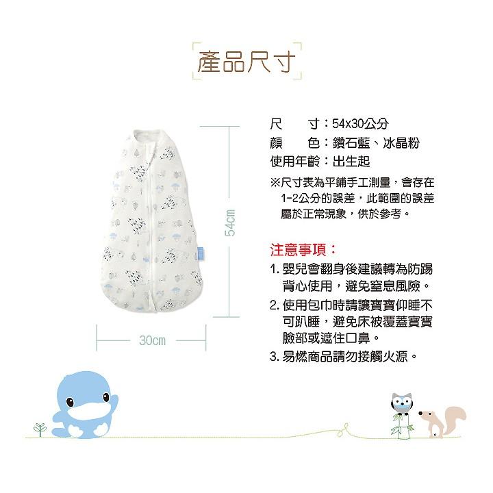 竹纖有機-超好眠懶人包巾