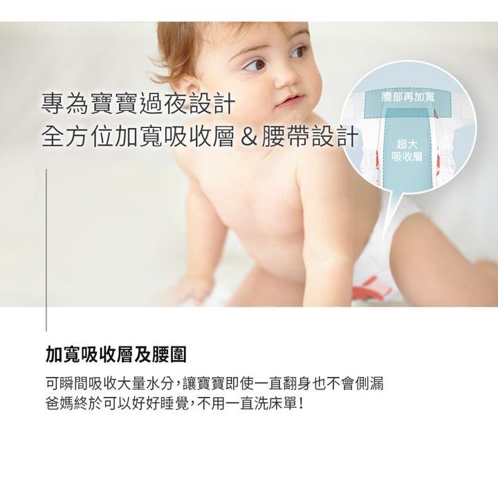 韓國MOTHER-K 2021年新款 頂級超薄瞬吸紙尿布/1包