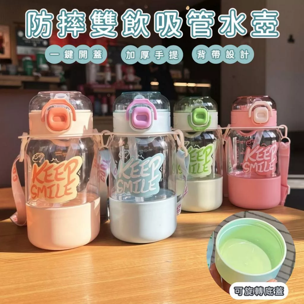 2025兒童水杯 幼兒園寶寶防摔雙飲吸管杯 戶外運動便攜式水壺
