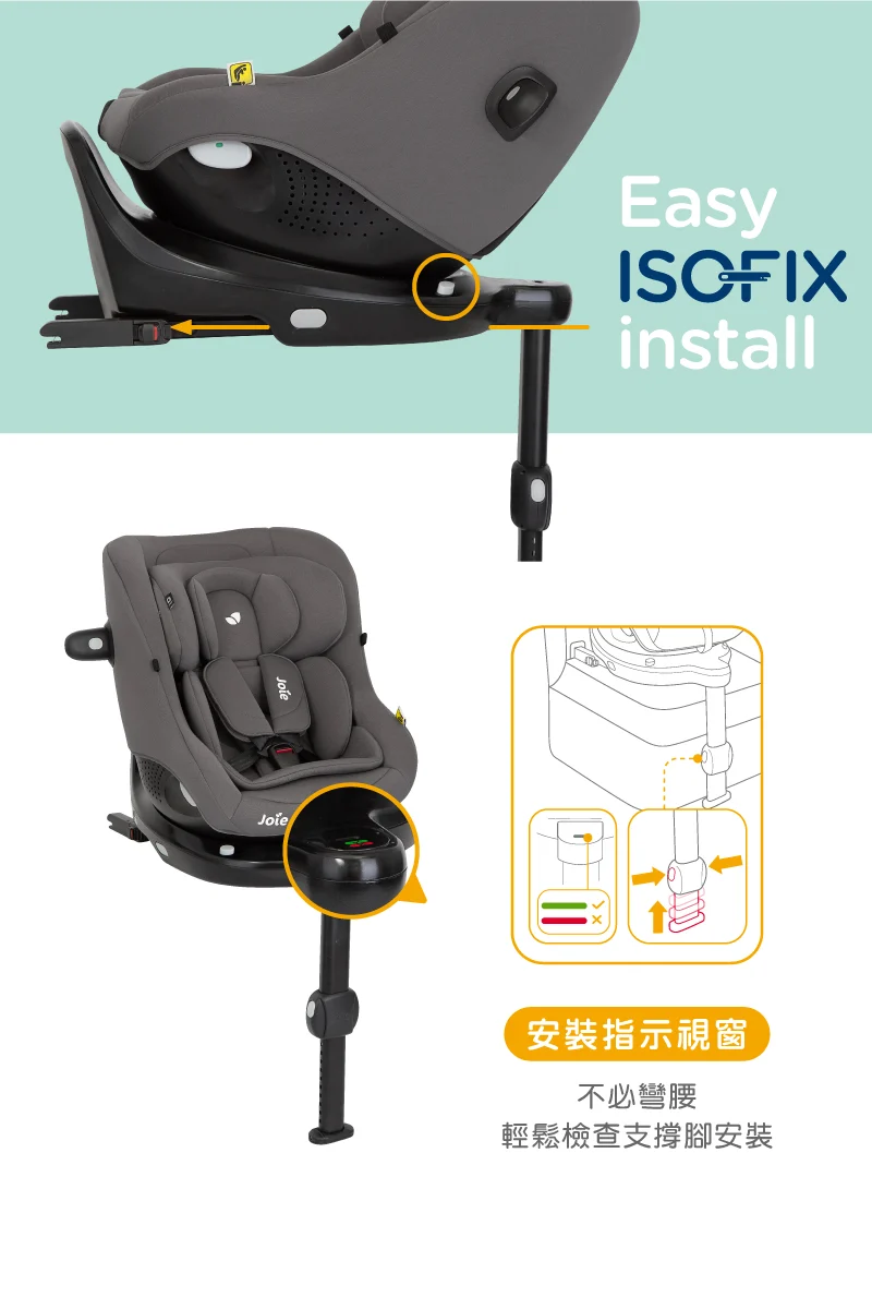 joie i-Pivot™ 360 0-4歲旋轉型汽座
