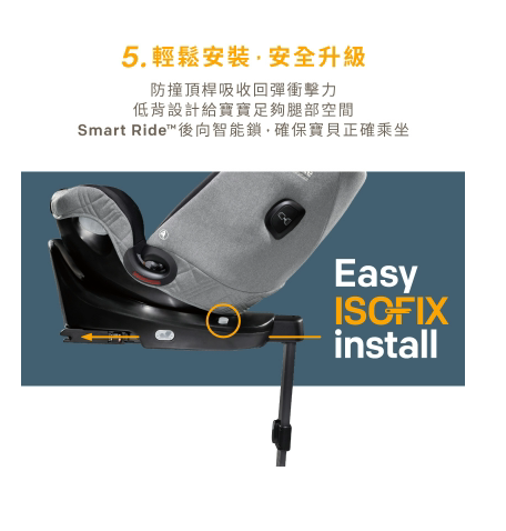 joie i-Spin™ XL 0-12歲旋轉型汽座