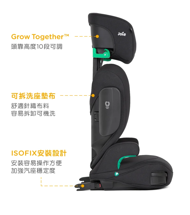 joie i-Trillo™ FX 3.5-12歲兒童成長汽座