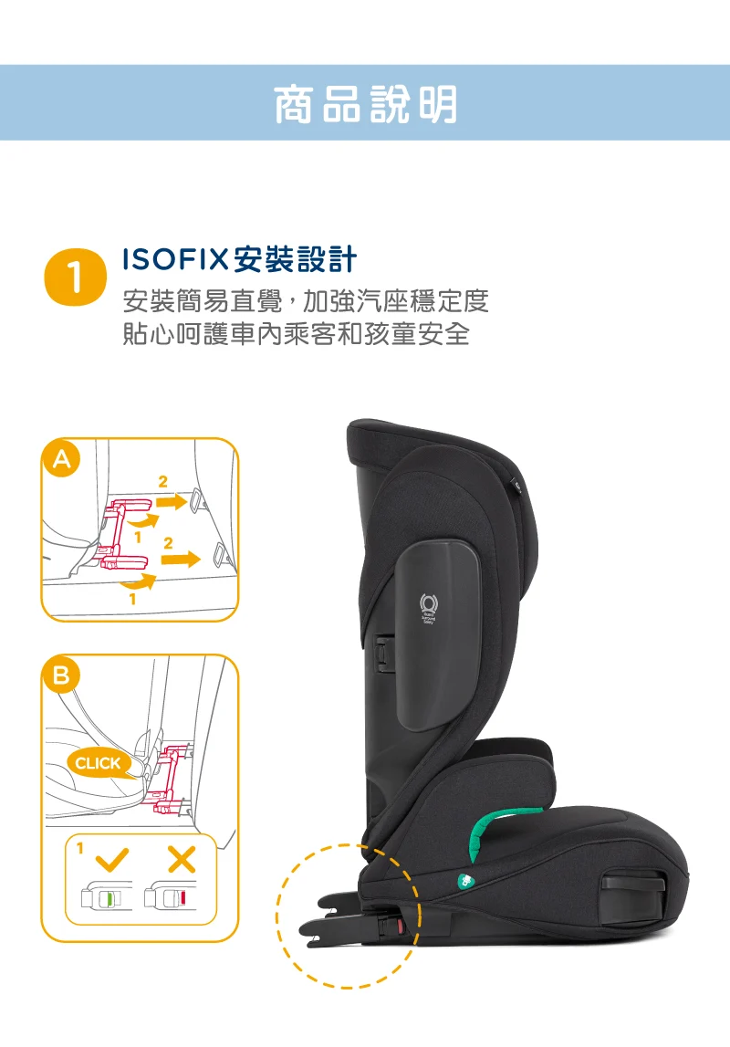 joie i-Trillo™ FX 3.5-12歲兒童成長汽座