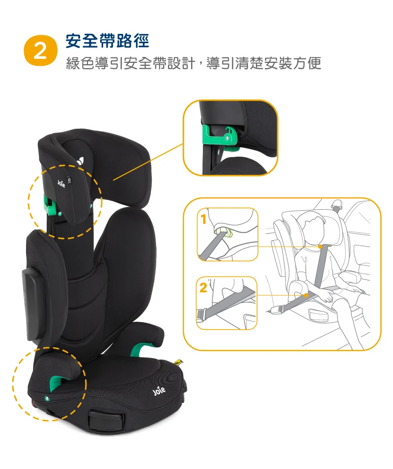 joie i-Trillo™ FX 3.5-12歲兒童成長汽座