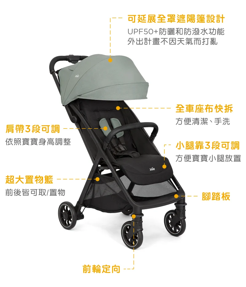 joie pact™ pro輕便三折車