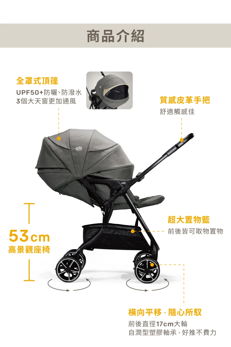 joie float™ 4WD drift 橫輕巧x雙向手推車